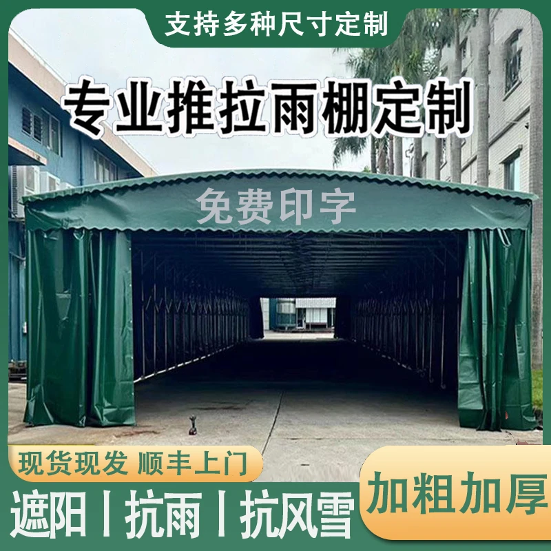 定制大型移动推拉雨棚户外仓库停车遮阳防雨收缩帐篷大排档夜市棚