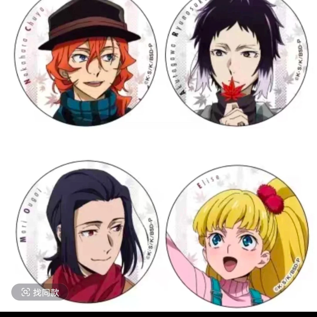 【北海道】 日谷 文豪野犬—红叶狩吧唧 徽章盲盒