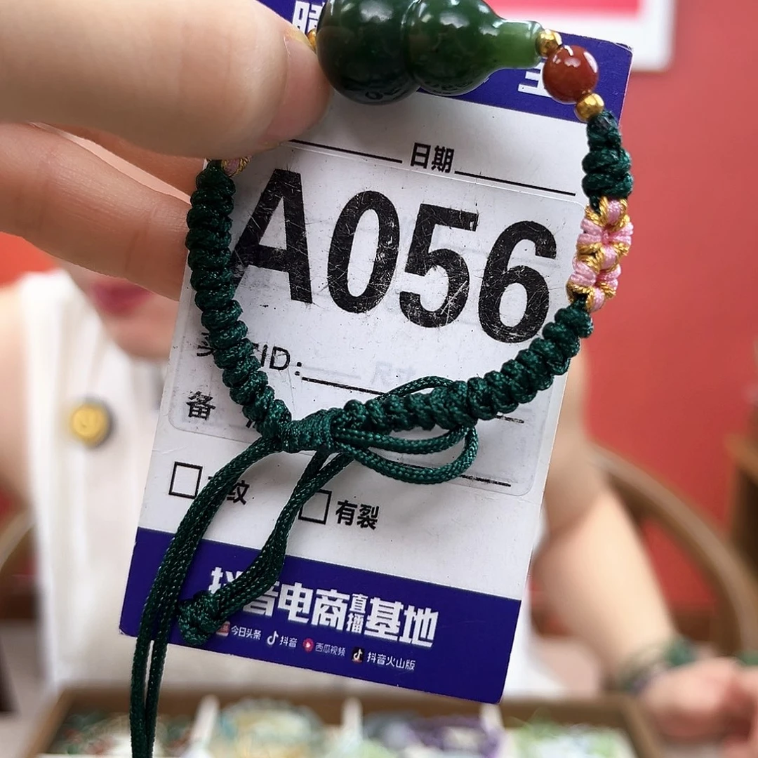 手链未镶嵌和田玉