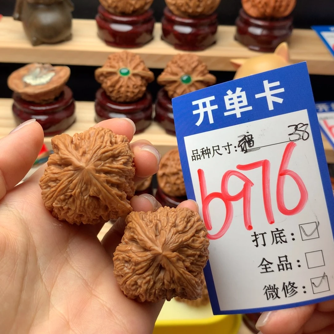 文玩核桃把件976号 南疆石