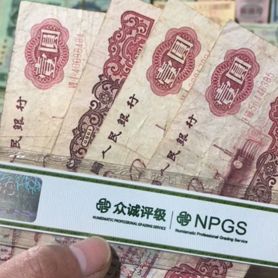 1张退市旧票福利品号码随机发货