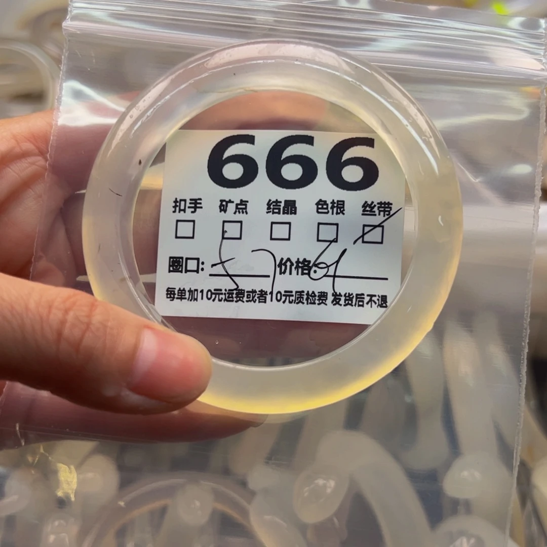 玛瑙/玉髓手镯未镶嵌666