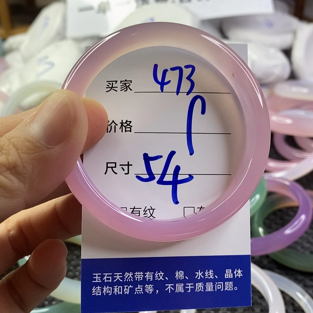 手镯玛瑙/玉髓未镶嵌473