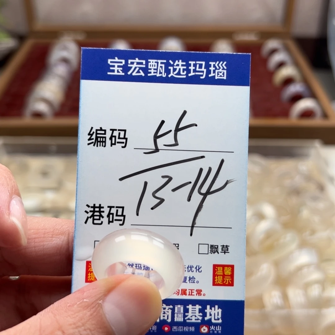 未镶嵌戒指玛瑙/玉髓