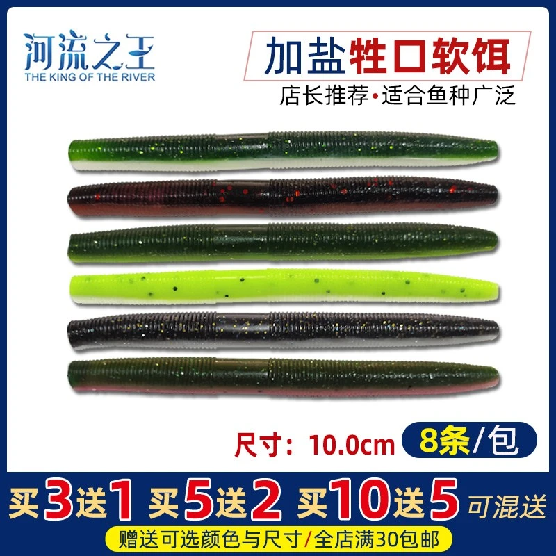 牲口senko面条虫蛆型仿生饵海蚯蚓100MM6.2g8条装路亚饵