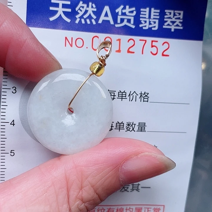 吊坠(赠链)未镶嵌翡翠
