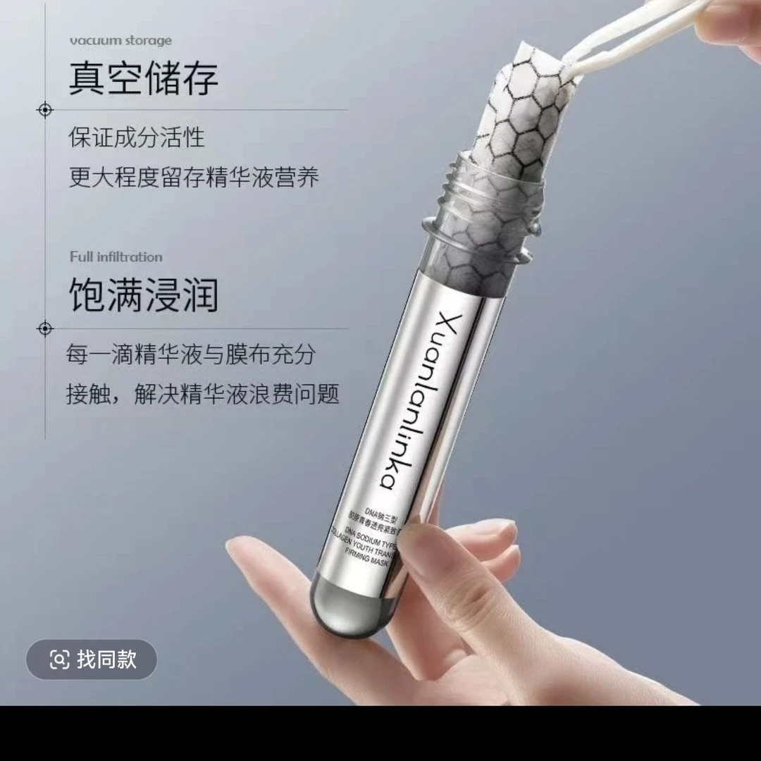 【专柜正品】白沭ASKE白细胞胶原抗皱面膜试管套盒淡纹紧致补水保湿