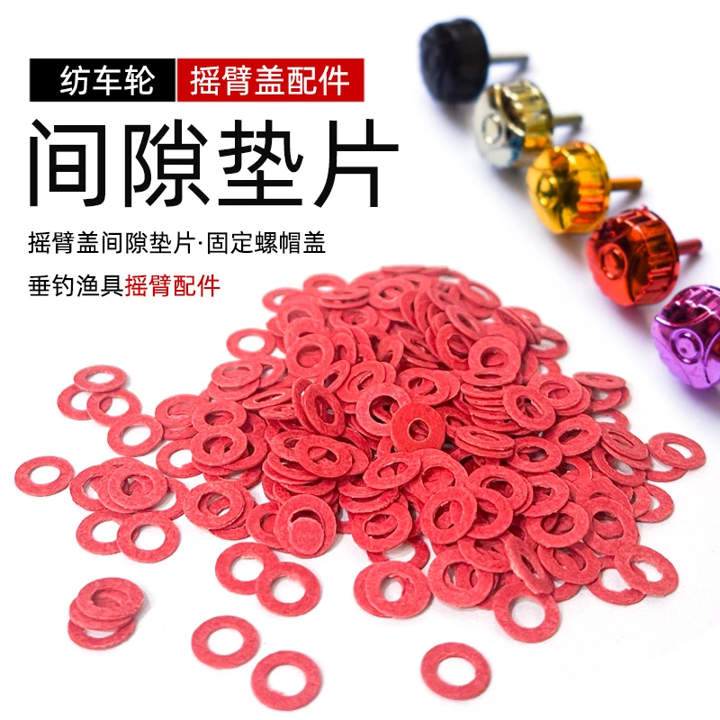 纺车轮渔轮摇臂盖带间隙垫片固定螺帽盖垂钓渔具摇臂配件改装