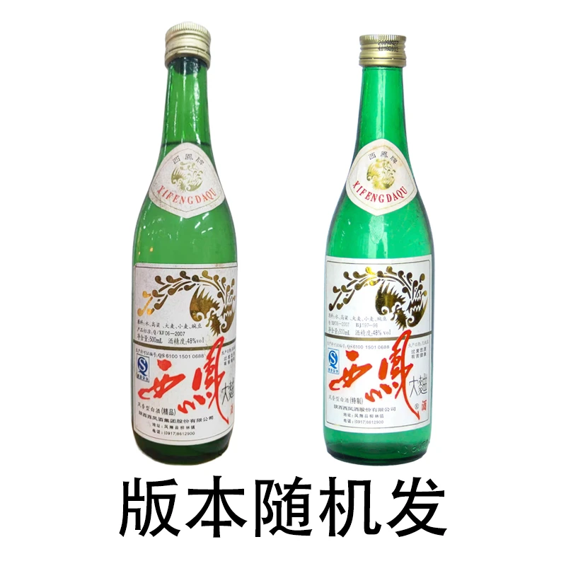 西凤酒2009年西凤大曲48度500mI J