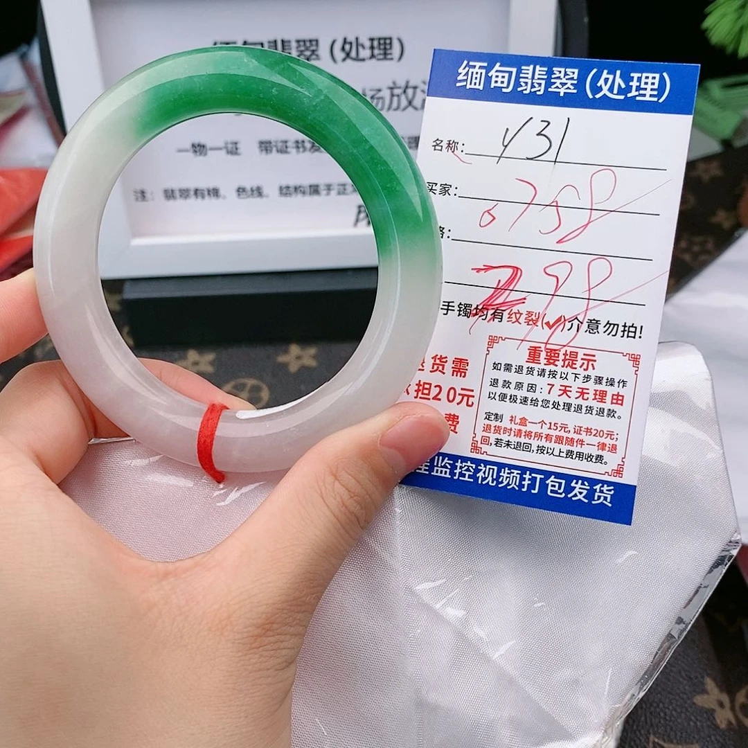 翡翠手镯未镶嵌缅甸翡翠手镯处理298元/Y31