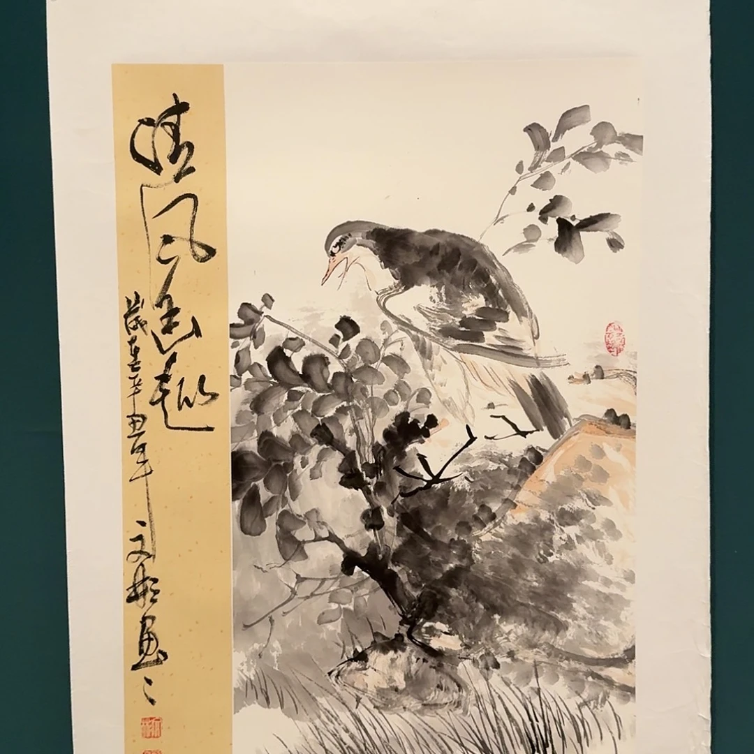 国画溥文彬老师的作品