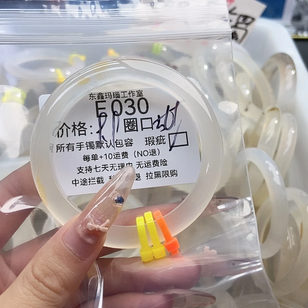 手镯玛瑙/玉髓未镶嵌柚*糖030