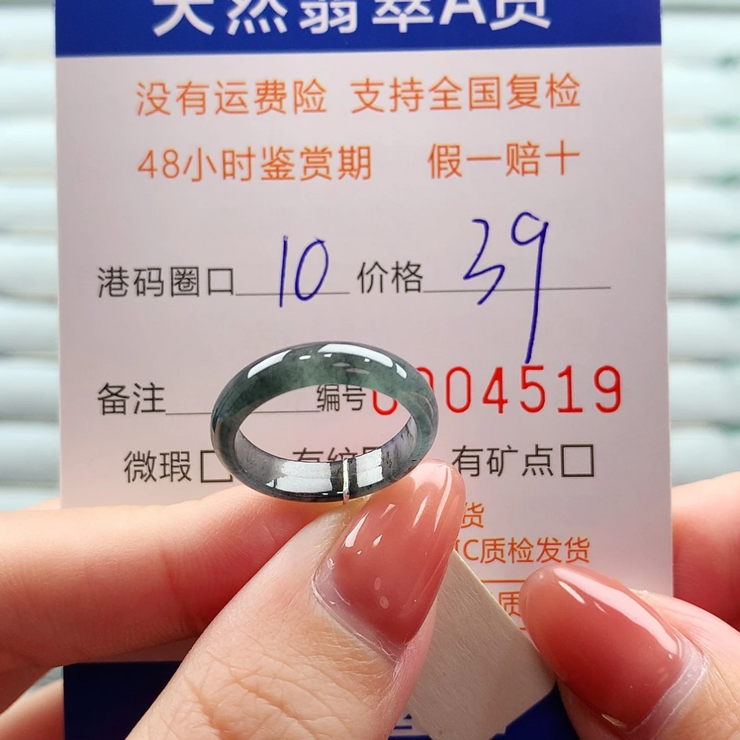 翡翠未镶嵌戒指翡翠