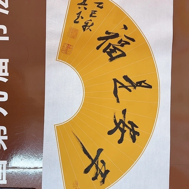 书法书法作品多次获奖