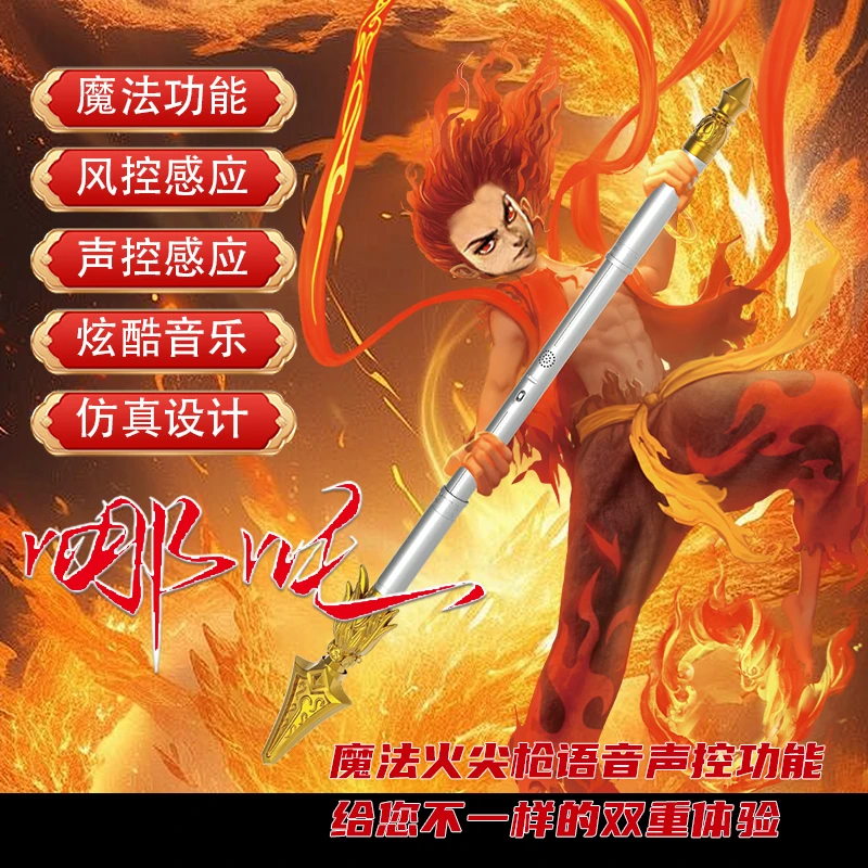 O/呵【声控变大变小】哪吒火尖枪伸缩儿童玩具户外亲子益智互动正版