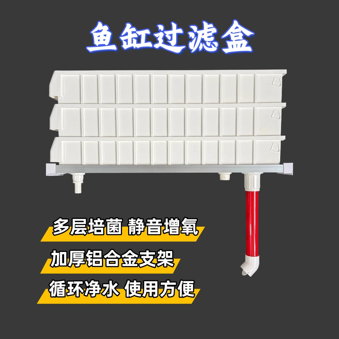鱼缸龟缸过滤盒滴流盒上滤盒干湿分离盒上置静音增氧循环系统净水