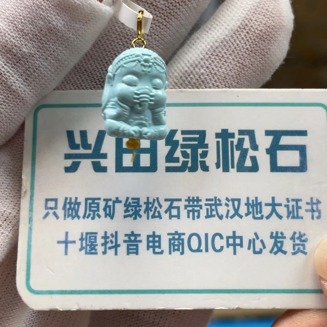 绿松石未镶嵌挂件