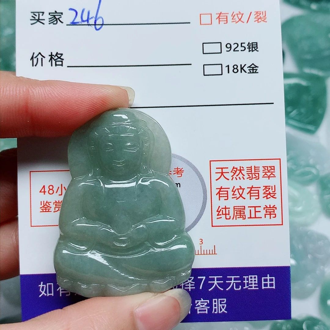 翡翠颈饰未镶嵌翡翠颈饰未镶嵌246