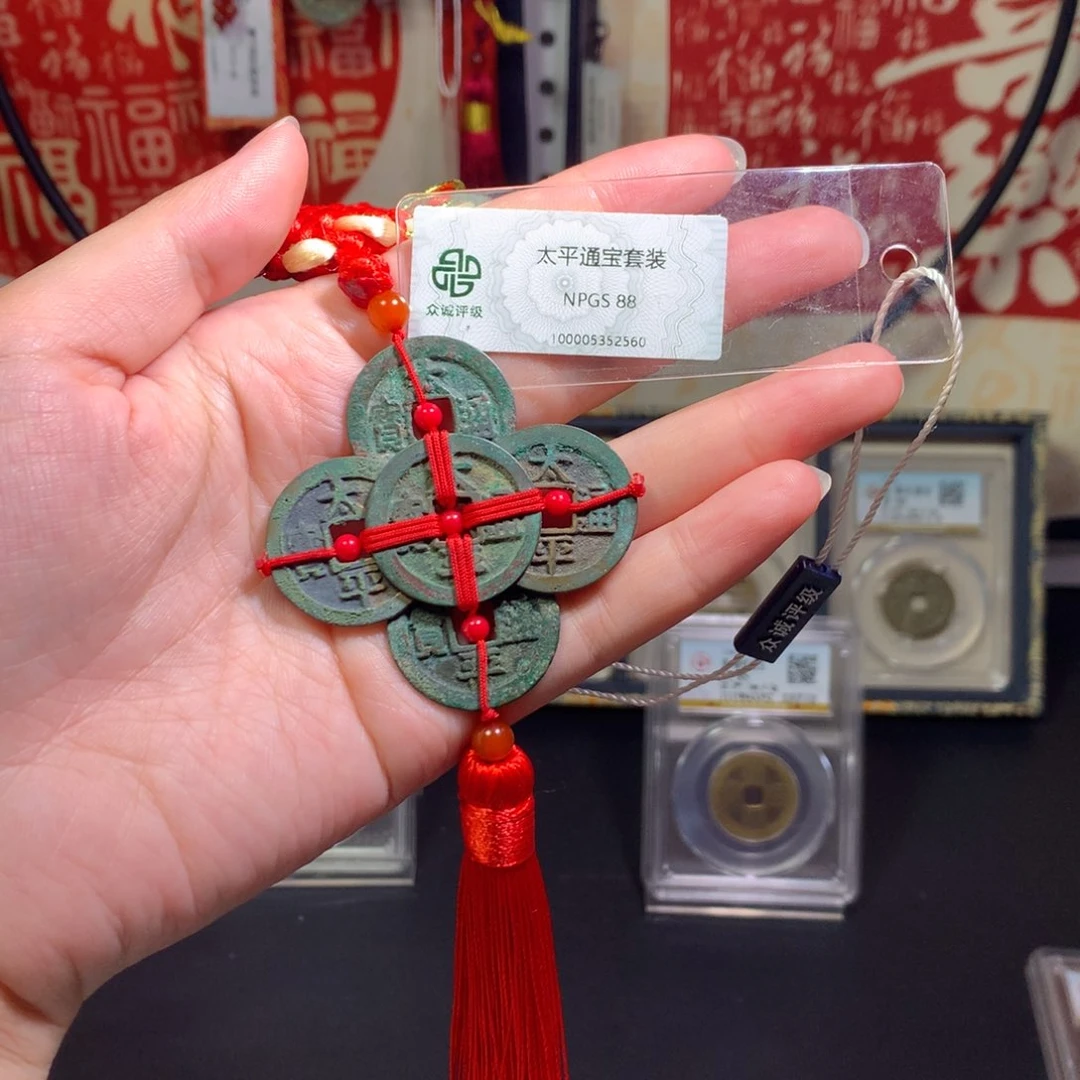 铜太平通宝 六六大顺 560 J