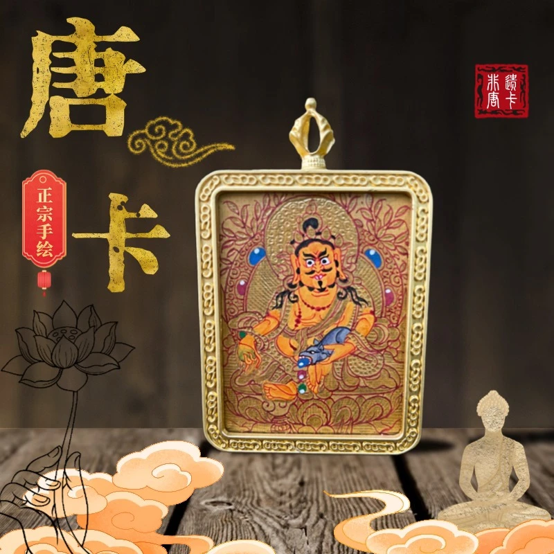 钨金吊坠 金唐唐卡手绘扎基拉姆 绿度母 黄财S 十二生肖唐卡吊坠