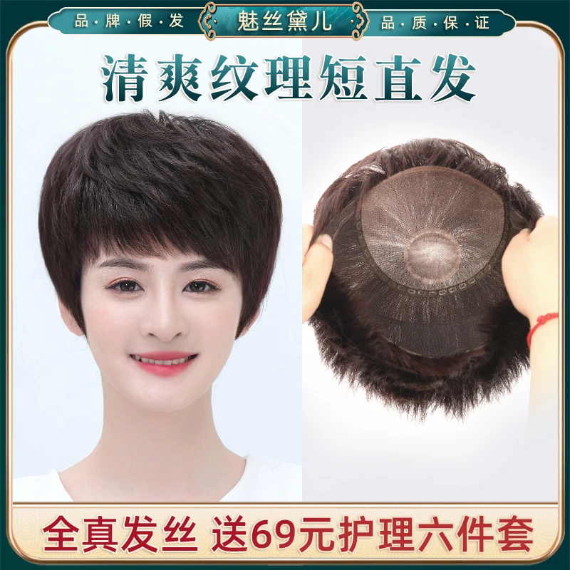 【夏季爆款-全手工钩织】简约时尚气质纹理假发短直发修颜减龄发套