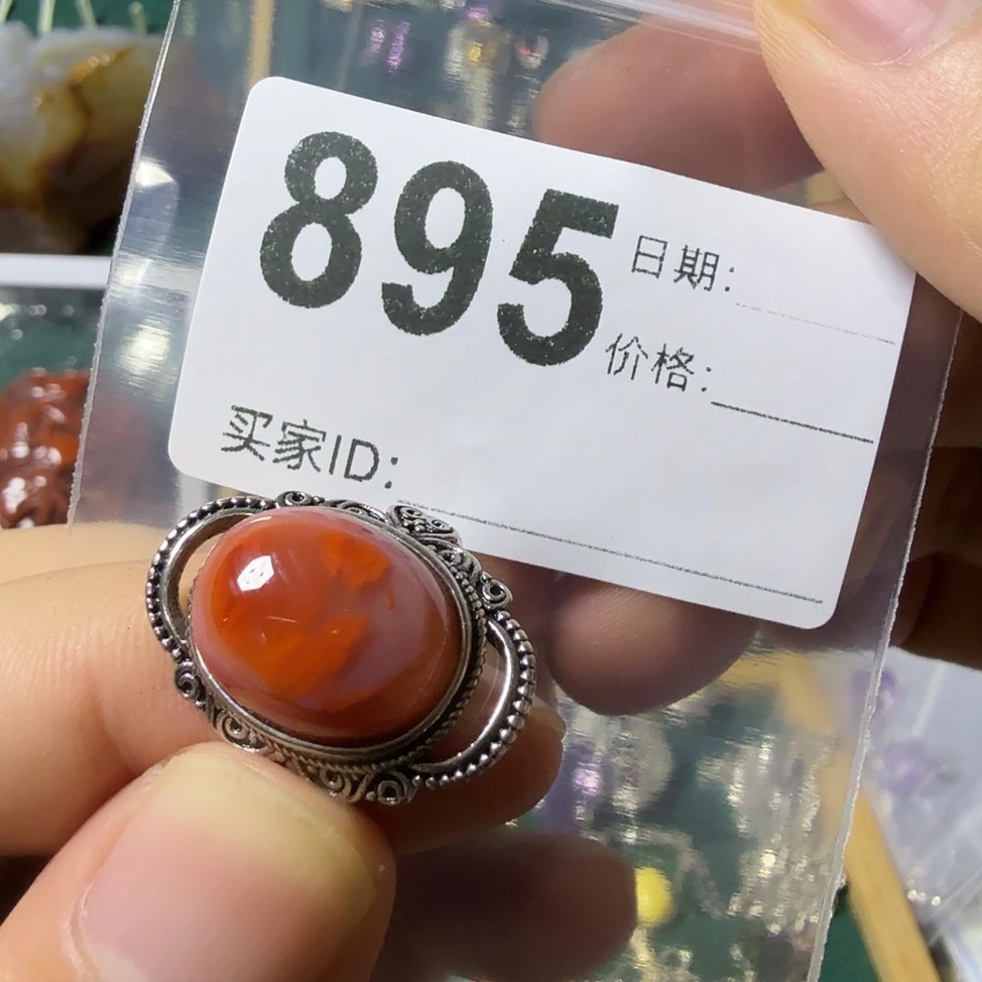 南红玛瑙未镶嵌戒指