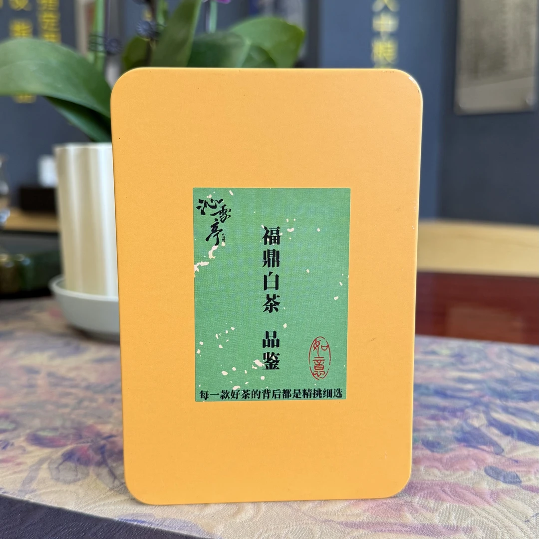 福鼎白茶-品鉴-白毫银针-一级牡丹-贡眉-[沁雪亭]