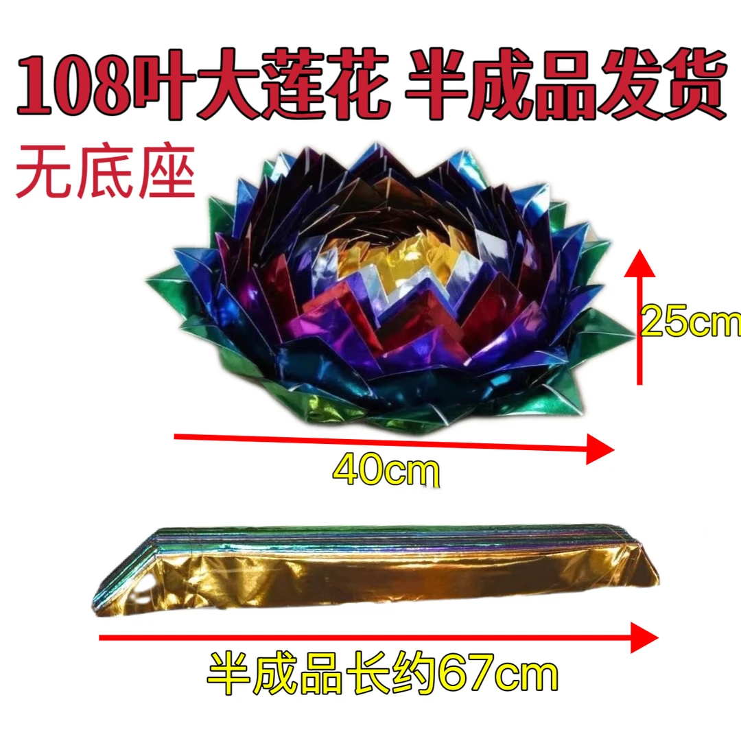 手工折纸彩莲花半成品含教程新手也能做七彩莲花半成品九层九转莲