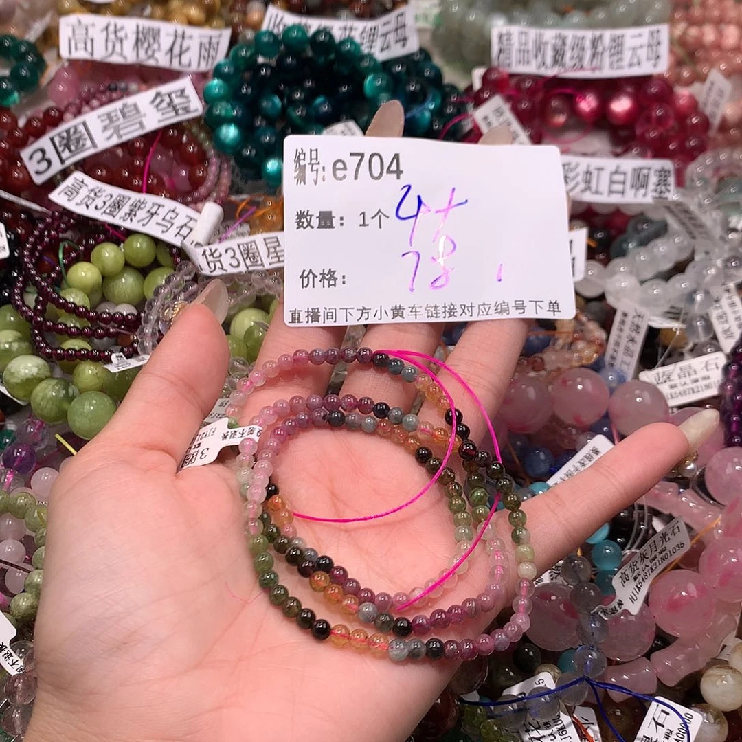 水晶手串未镶嵌704$&&&&@&@