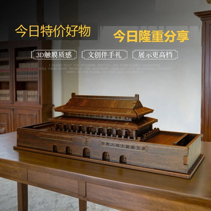 木雕摆件北京天安门建筑模型摆件木制3d手工拼装创意纪念礼品