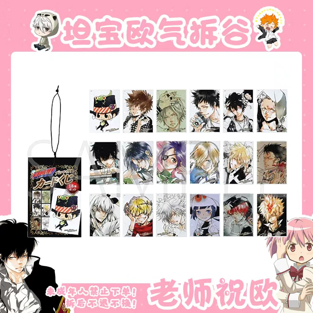 【家庭教师】JF限定 原画收藏卡 天野明特典代餐（盲盒代拆）