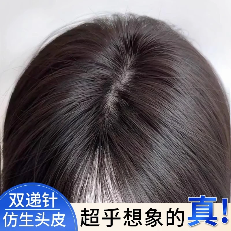 双递针假发女片仿真发无痕透气遮白发蓬松自然高颅顶增发量补发片