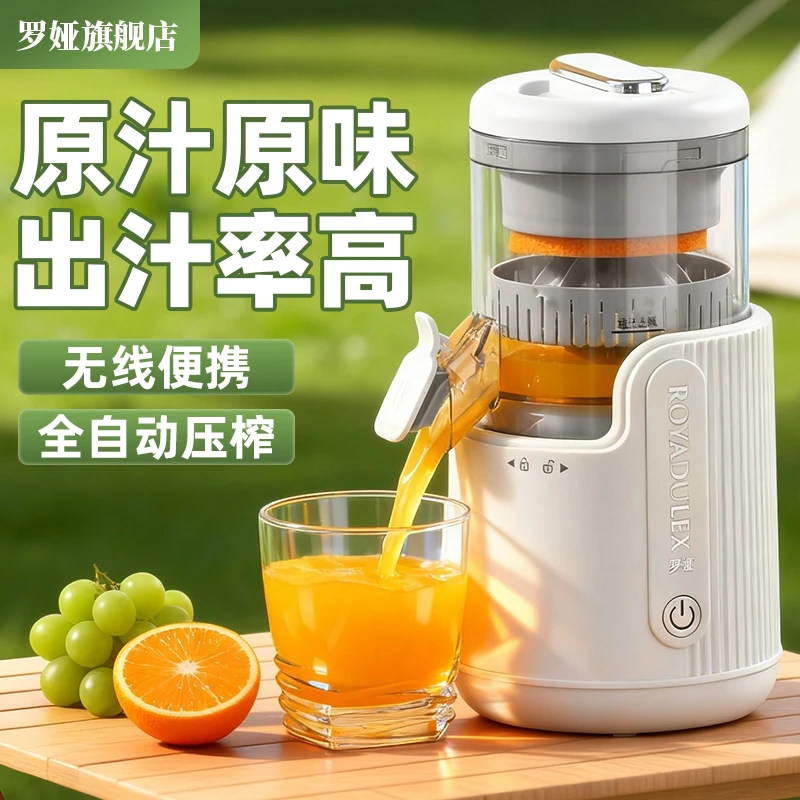 【户外好物】罗娅无线便携式原汁机全自动充电渣汁分离榨汁机石榴机