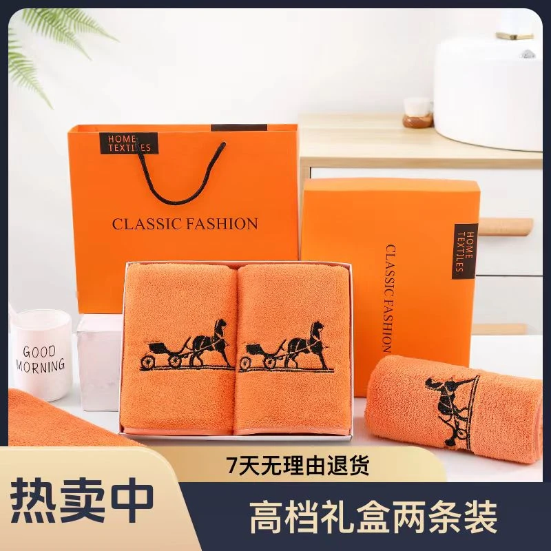 【爱马橙轻奢刺绣毛巾双条礼盒】重磅升高档级包边柔软亲肤吸水