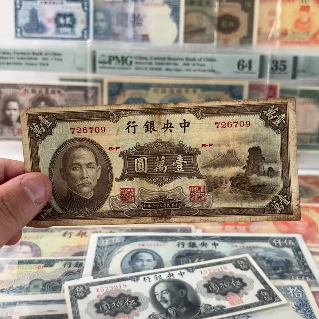 中央银行壹萬圆726709……