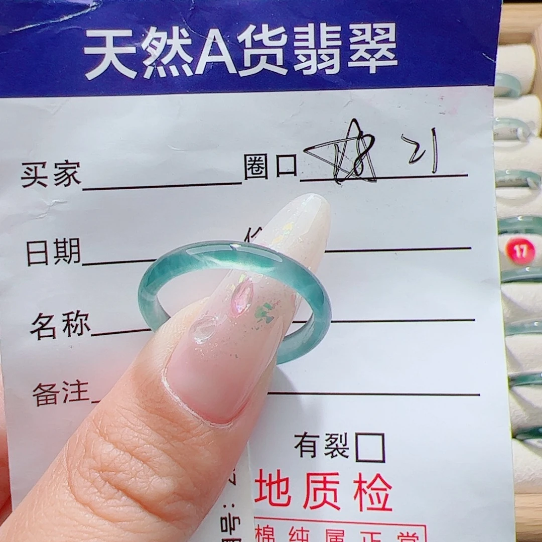 翡翠未镶嵌戒指天然