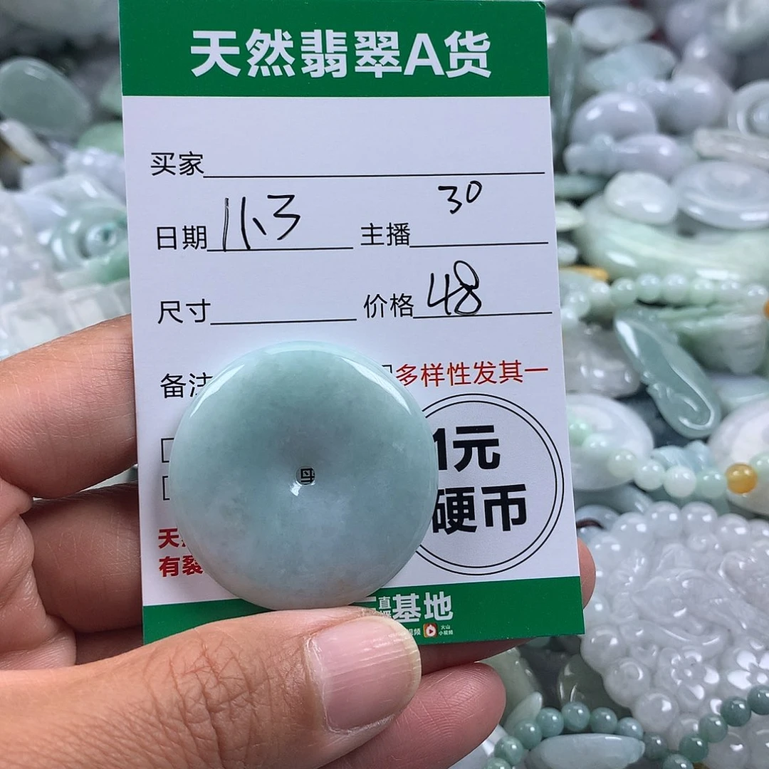翡翠未镶嵌吊坠(不含链)
