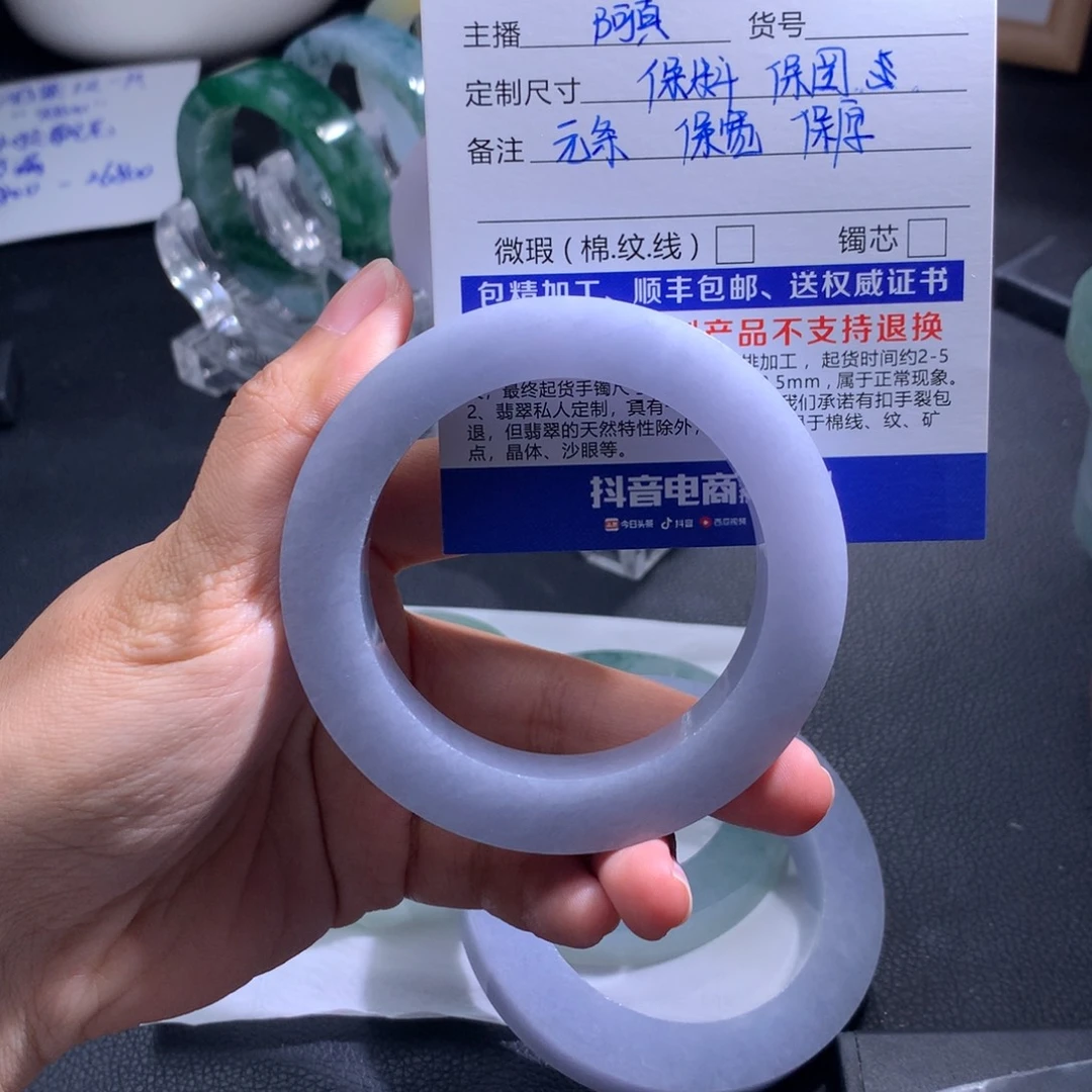 勤***未镶嵌翡翠定制翡翠