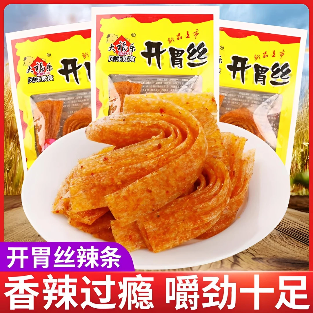 大福乐开胃丝辣条辣片童年香辣甜辣儿时8090经典怀旧校园宿舍零食