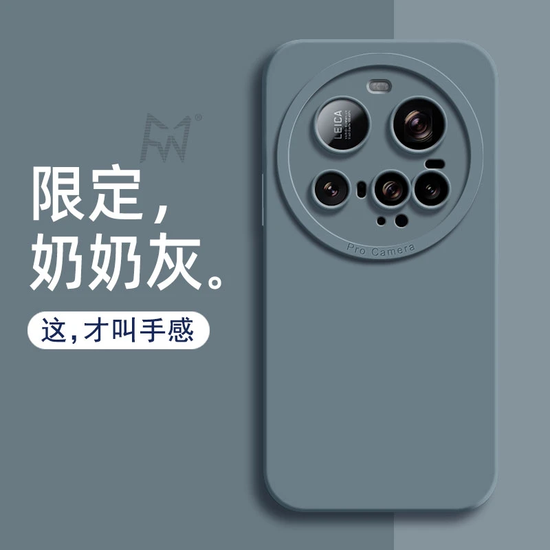 适用小米15Ultra手机壳液态硅胶软壳新款超薄全包防摔保护套网红