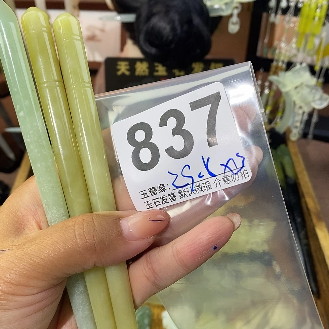 河***姐未镶嵌蛇纹石玉发饰