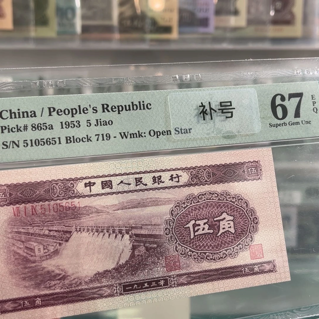 浅水坝补号67金马号5651