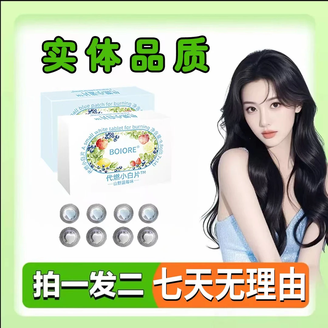 主播推荐 蓝莓味压片糖果