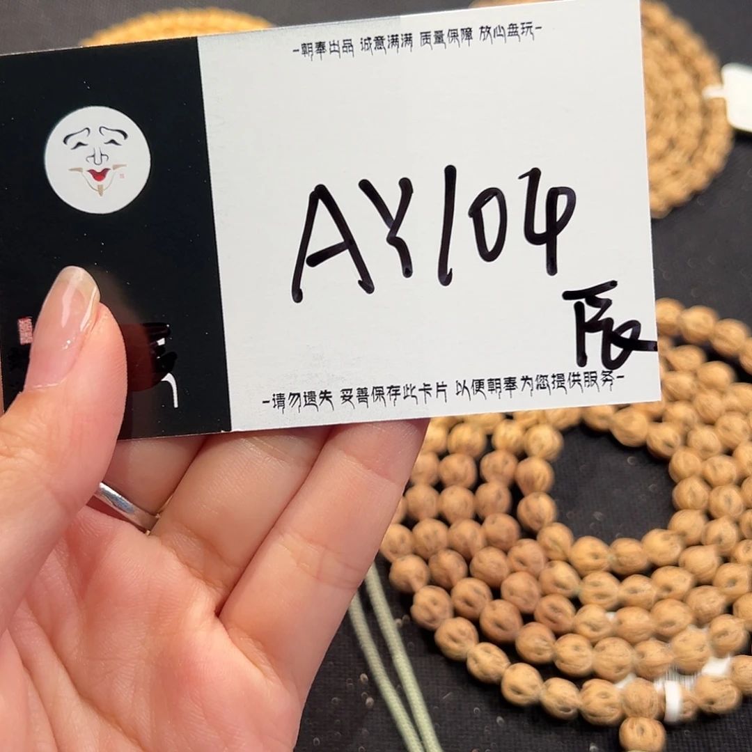 小***y吊坠柏香籽/百香籽