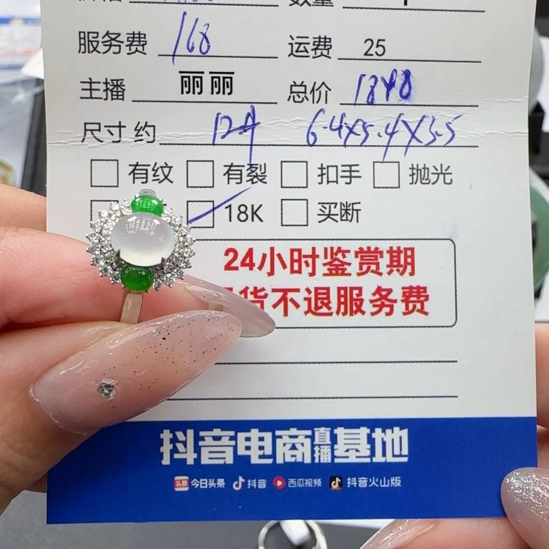 鱼***儿翡翠戒指18K金镶嵌