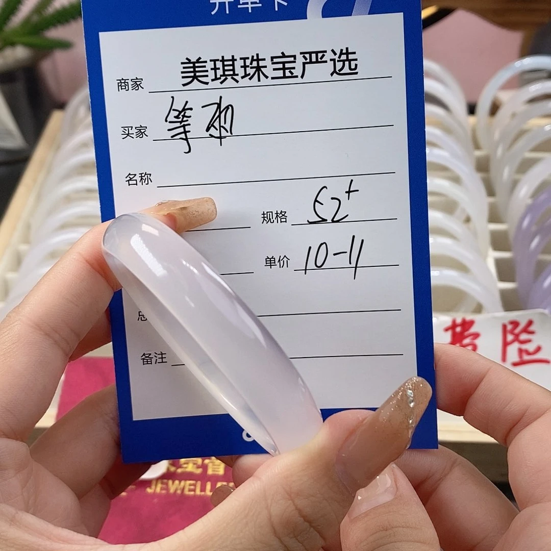 手镯玛瑙/玉髓未镶嵌等*.