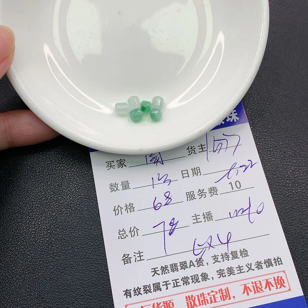 散珠翡翠南****?翡翠散珠多样性发自选