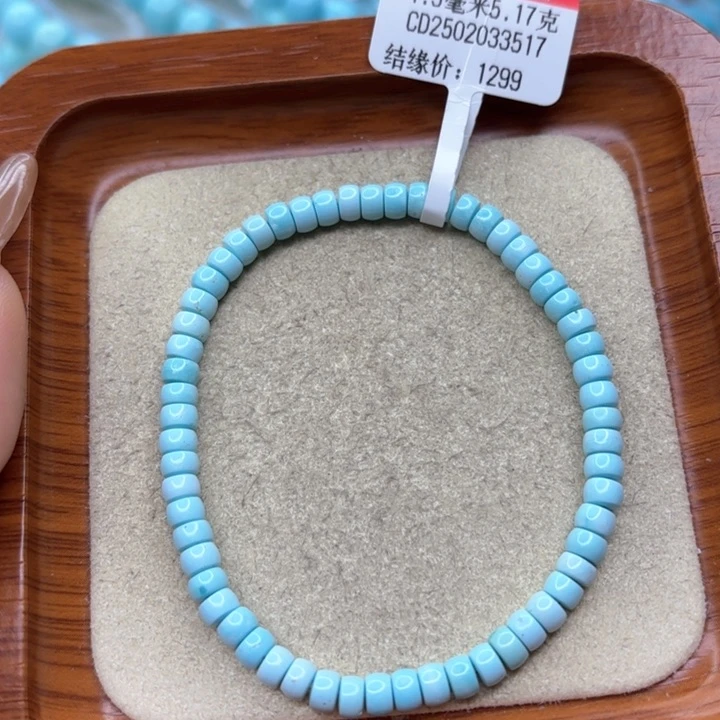 绿松石手链未镶嵌