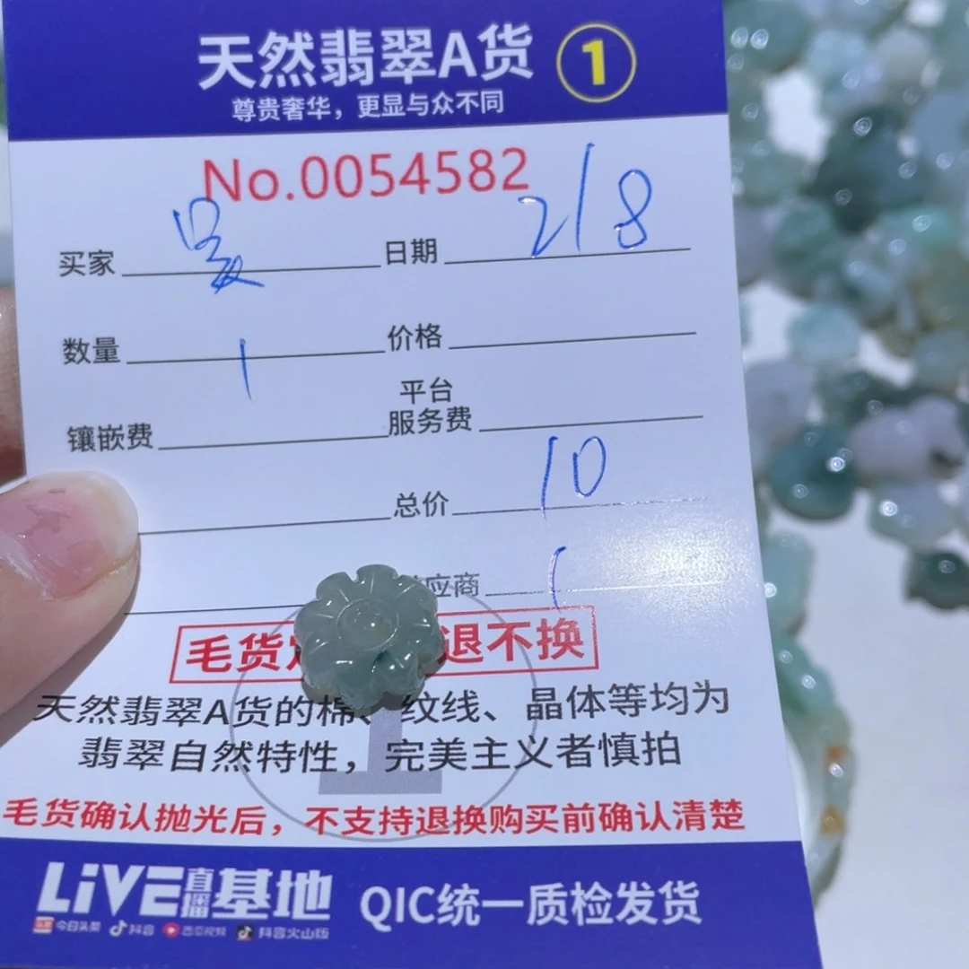 翡翠颈饰未镶嵌✿****⁷
