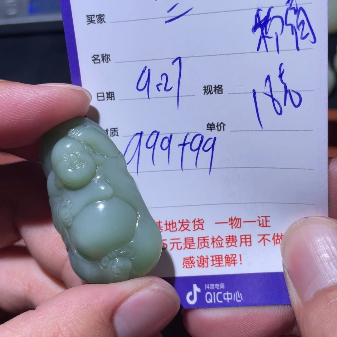 三***父和田玉未镶嵌挂件